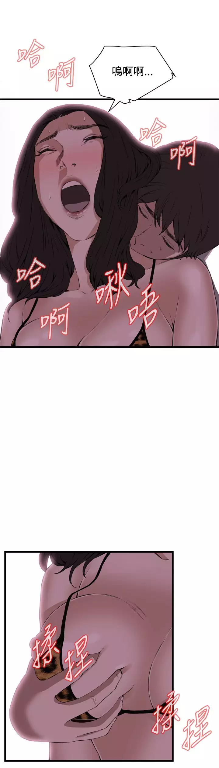 Take a Peek 偷窥 Ch.39~66 中文