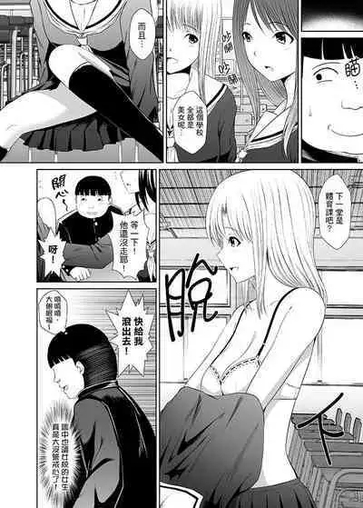 Orgy sex with special abilities特殊能力でハメ放題![中國翻譯]