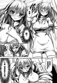 [saitom] Issho Ni Shiyo [Chinese] [篆儀通文書坊&紳士倉庫聯合漢化]