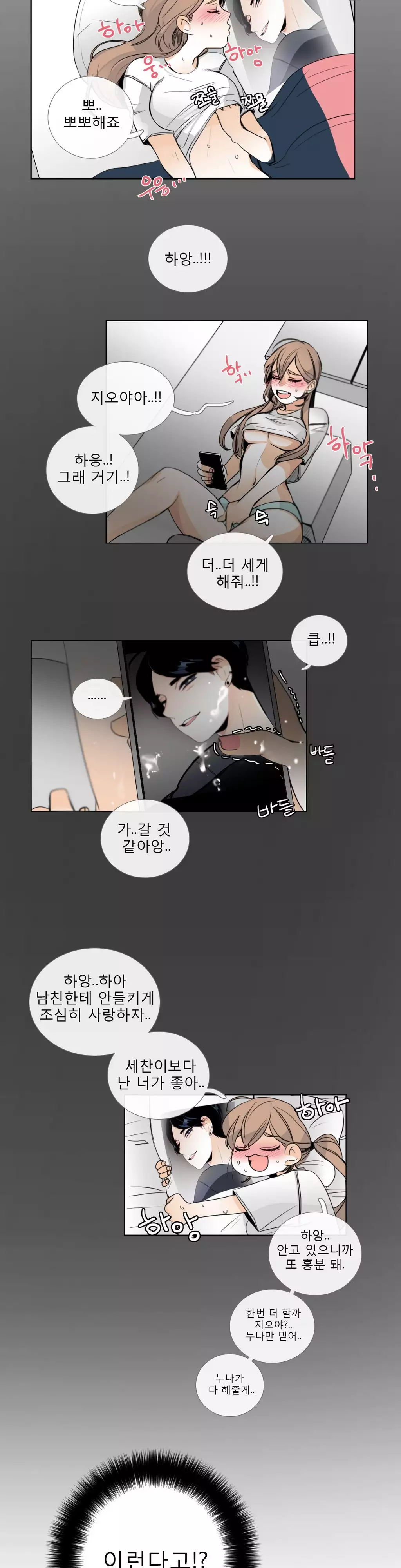 Talk to Me Ch.0-35