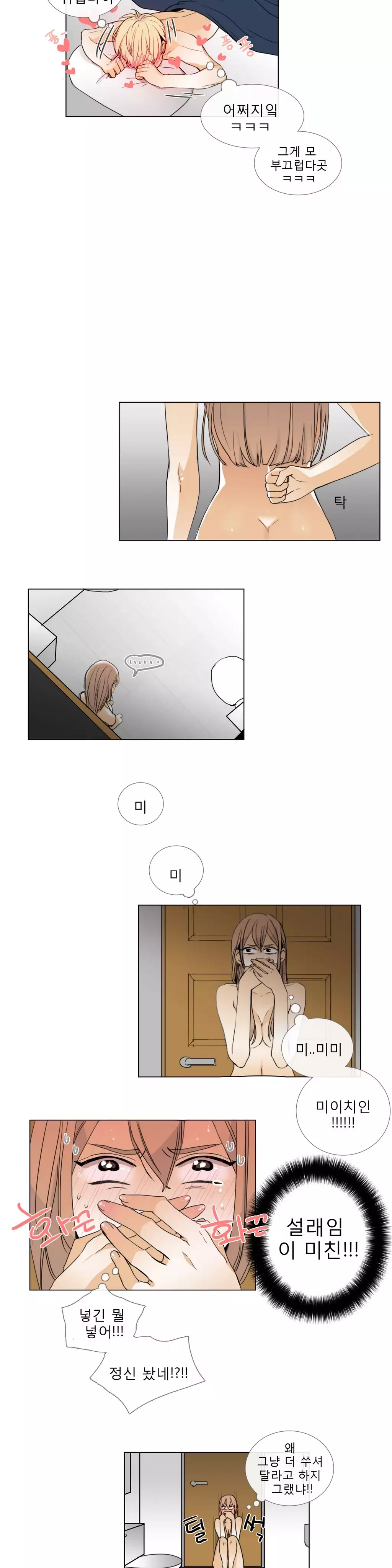 Talk to Me Ch.0-35