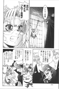 [Anthology] Retu-Daku 1 - Bloomer