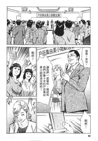 [Hazuki Kaoru, Takizawa Hiroyuki] Joshi Ana Nanase | 性感女主播 Vol.1 [Chinese]