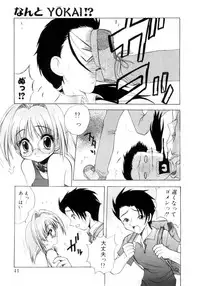 [Sayuki] Nanto Yokai !?