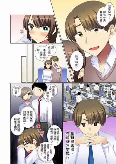 [Fumiya] Kouhai Joshi ga Shiotaiou sugite… Oshite Damenara Sounyuu rete mita. | 年輕女同事她實在太過冷淡…主動示好沒用那就插入試試吧。 Ch.22-29 [Chinese]