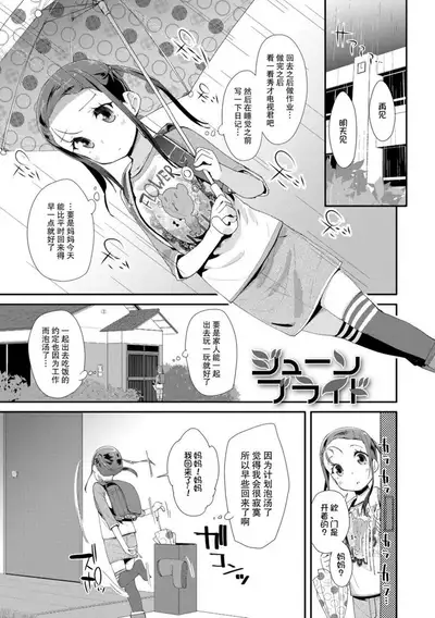 Otona no Omocha no Tsukaikata | 大人的玩具的使用方法