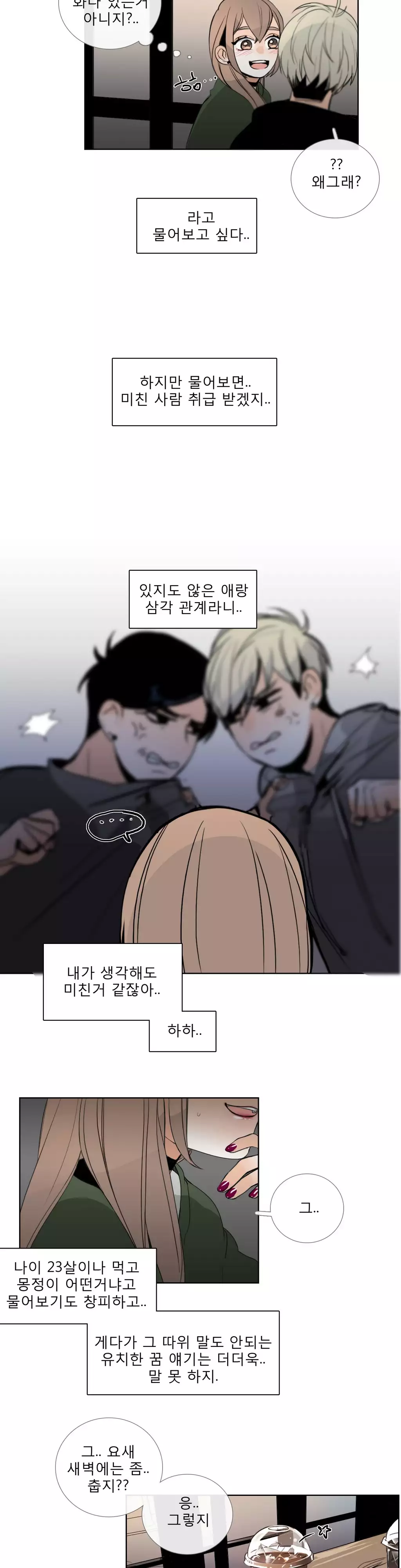 Talk to Me Ch.0-35