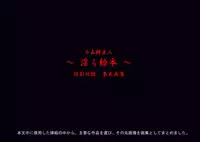 [不真締直人] ～淫ら絵本～