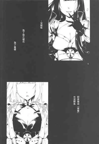 Blossoming and Withering