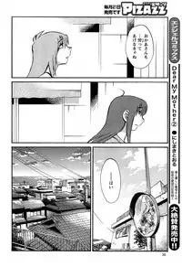 [TsuyaTsuya] Hirugao Ch. 1-2, 4, 14-40