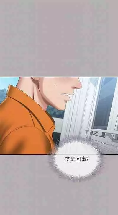 [週六] [大手 & 斑點] 妹妹的義務 1-36 官方中文（連載中）