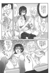 [Inochi Wazuka] Shiritsu! Futanari Gakuen Seitokai