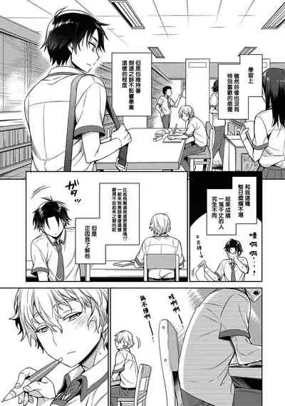 [Godo Name] Ore to Omae no Yaribeya Nikki! [R18 Ban] | 我與你的約炮房間日記! Ch. 1 [Chinese] [Digital]