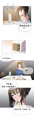 HouseHold Affairs 【卞赤鲤个人汉化】1~17话（持续更新中）