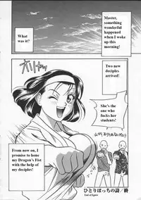 (Drill Murata) Egoist [English]
