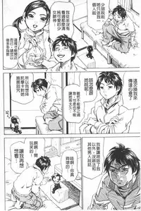 [Millefeuille] Mantankoboregimi | 滿出來流不停的妳 [Chinese]