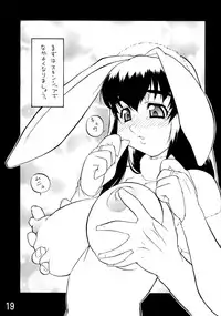 (C66) [Kouei Dou (Katou Jun)] inferior 1&2+