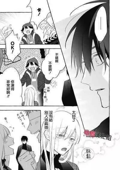 [Kotoko, Kamo] Sukui, SukuwareCh.1-9 | 乞救之噬，覆食殆尽 Ch.1-9 [Chinese] [橄榄汉化组]