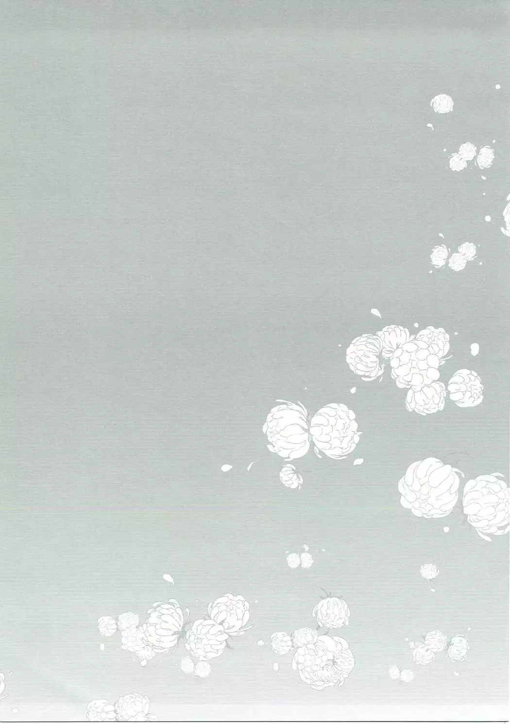 恋の風に誘われて