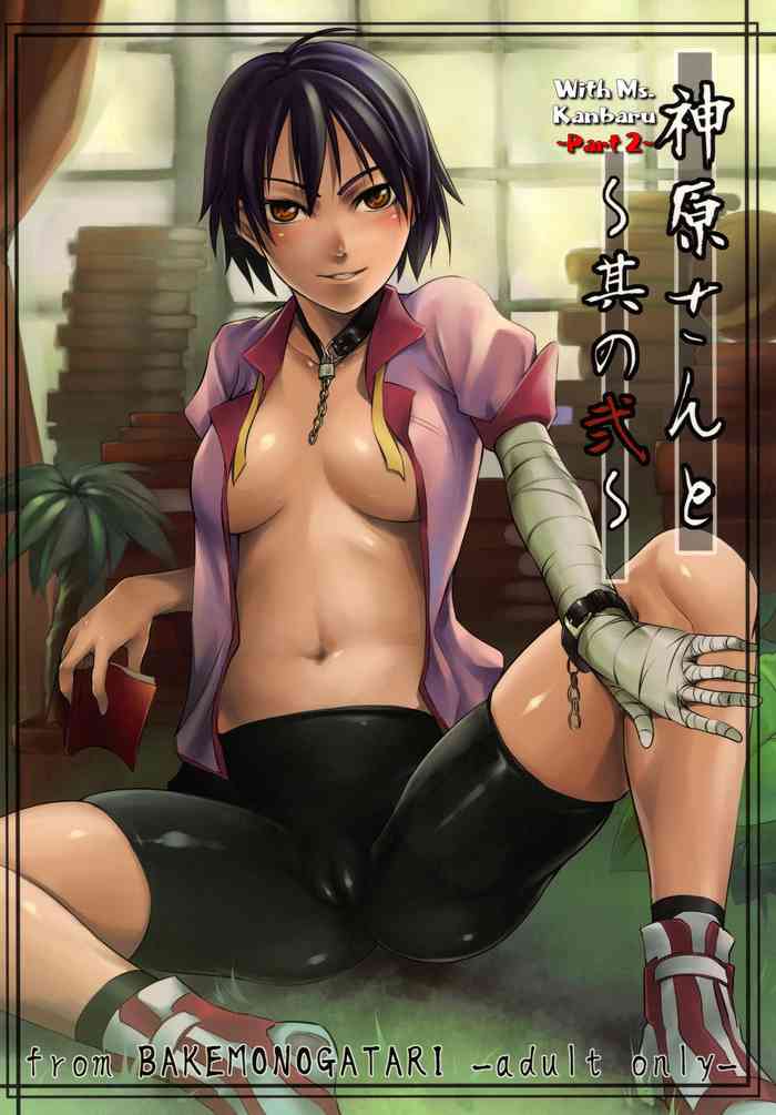 Suruga Kanbaru Hentai
