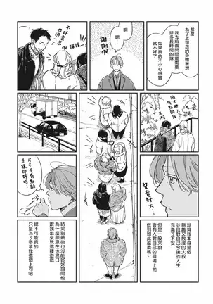 Old-fashioned Cupcake Ch. 1-2