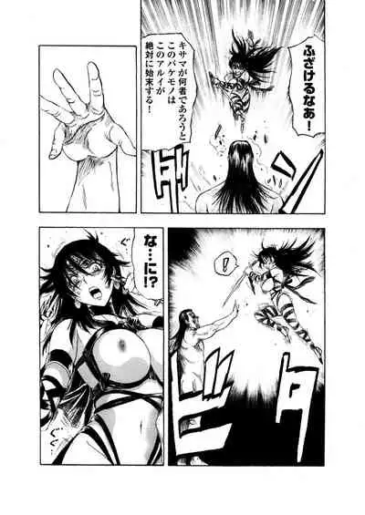 アクメリア～女忍淫法帖～【合冊版】