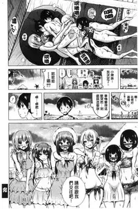 [赤月みゅうと] 小雛菊的處女貞操喪失俱樂部歡迎你來 [風的工房] [Chinese]