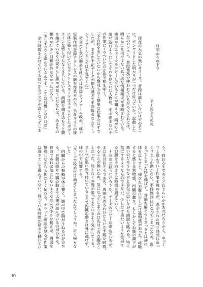 ア○スギア総合スカトロアンソロジー アクトレス排泄実態調査任務～スカポためるっすか!?～