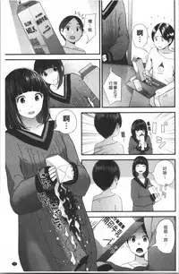 [Yoshida Tobio] Onee-chan to no Himegoto ~Ireru Toko Wakaru?~ | 大姊姊淫猥的秘密情事 ~插入的部位你知道嗎?~ [Chinese]