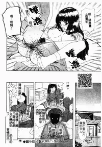 [LALAmate] Koi Tsuzuri | 甜蜜的淫戀 [Chinese]