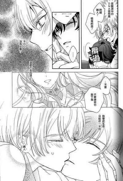 Dai 25-wa Yakusoku no Hate | 第25話 約定的終焉