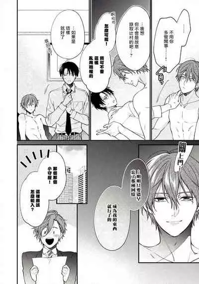 Hatsujou Playroom | 发情娱乐室 #01-04