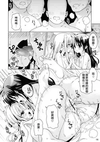 (C88) [Hitoride Dekirumon (Munyuu)] NanoFei nano! (Mahou Shoujo Lyrical Nanoha) [Chinese] [CE家族社]