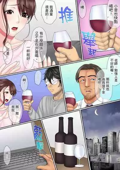 [Korosuke] Kono Furin wa Otto no Tame 