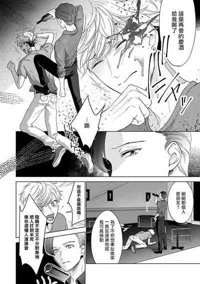 [Anthology] Omegaverse BL -Kyouai- | OmegaverseBL－狂爱－ [Chinese] [拾荒者汉化组] [Digital]