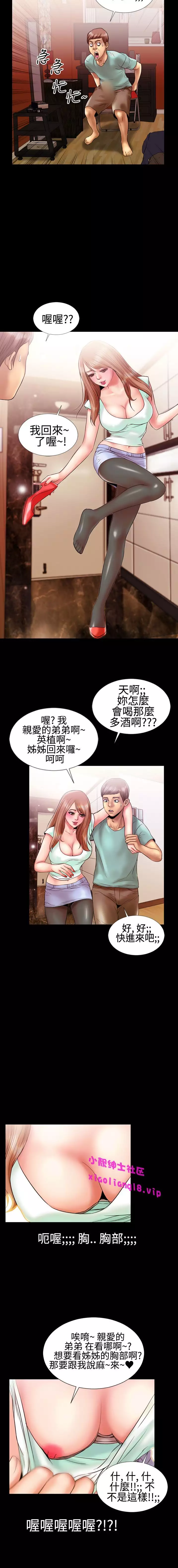 中文韩漫 粉紅報告書 Ch.0-12