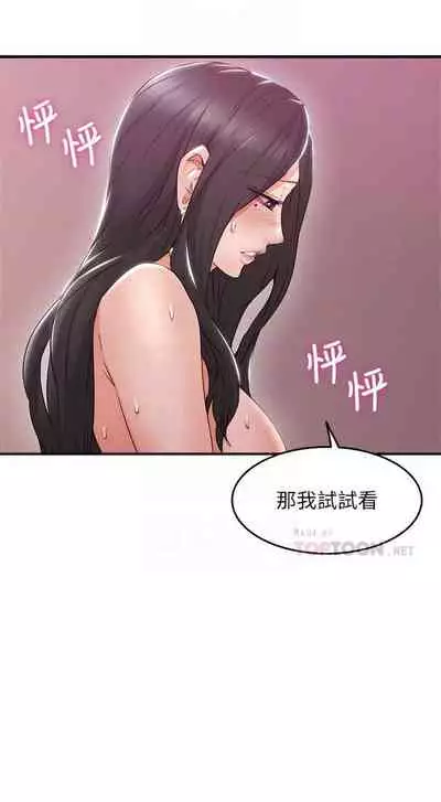 【周六更新】邻居人妻（作者：李周元 & 頸枕） 第1~48话