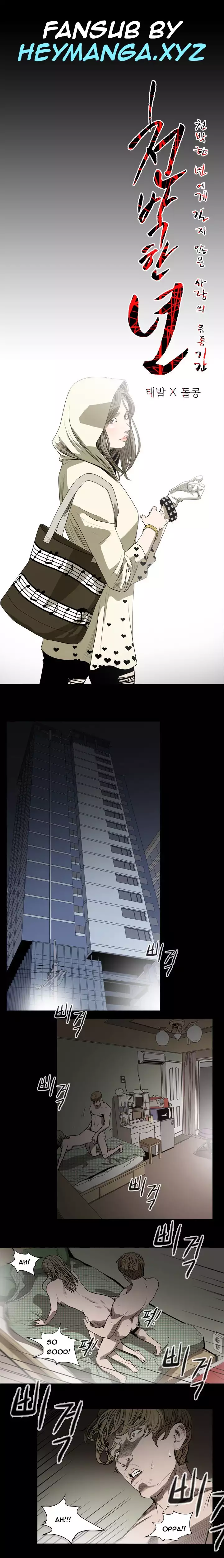 Kitsch | Disrespectful Bitch Ch. 1-63