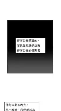 [Mx2J] Hahri's Lumpy Boardhouse Ch. 0~29【委員長個人漢化】（持續更新）