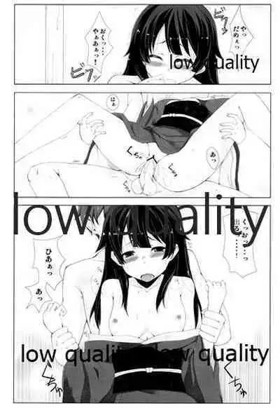 わたし、頑張りました。