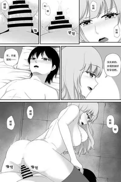 与密苏里的新婚之夜