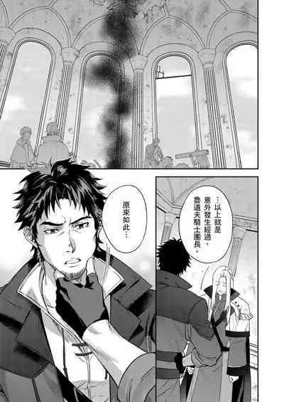 Shusendo Kishi ga Ore o Nakaseyou to Shiteimasu | 守財奴騎士對惹我哭感到樂在其中 Ch. 1-10