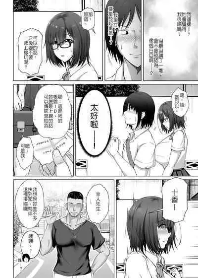 那女孩紋上刺青的原因～單戀的巨乳土妹子被玩咖渣男友徹底帶壞