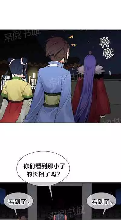 樓主的寶座 1-79