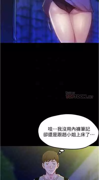 panty note 小褲褲筆記 小裤裤笔记 01-35 连载中 中文 重新排序 Reorder