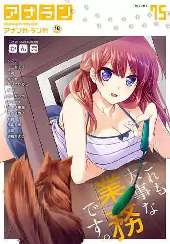 COMIC Ananga Ranga Vol. 75