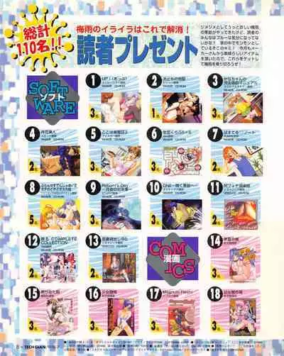 Tech Gian 021 (July 1998)