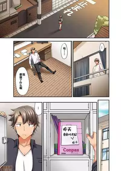 愛最美高潮相隨！？～試著教導遲鈍的青梅竹馬之後 2