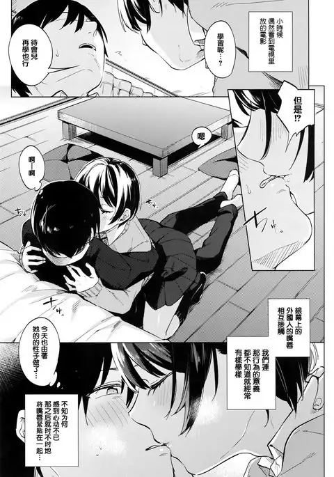 青いさえずり + 虎穴&蜜瓜特典