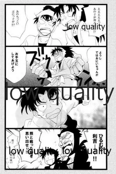 (C91) [ちきちき (てく)] りこまのさいろく3 (落第忍者乱太郎)